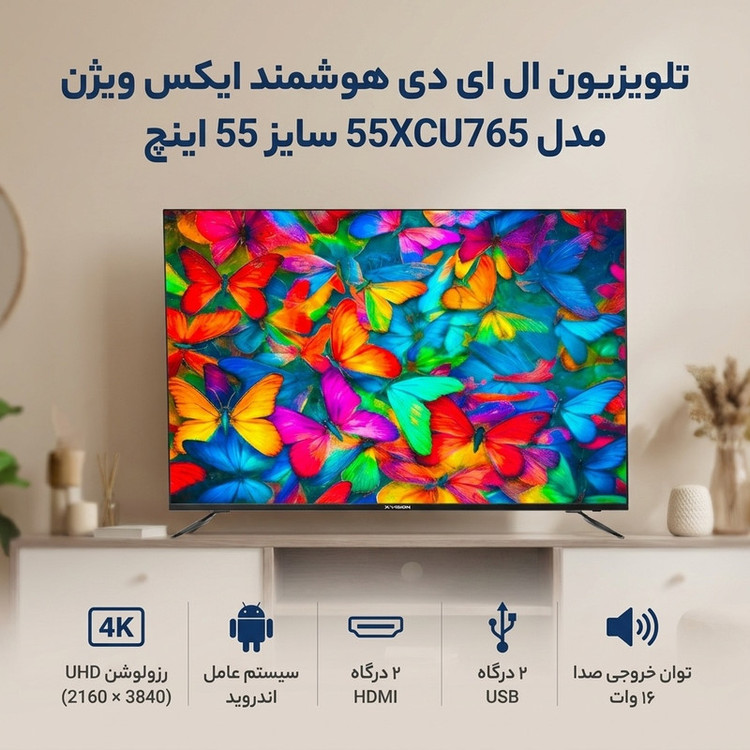تلویزیون ال ای دی هوشمند ایکس ویژن مدل 55XCU765 سایز 55 اینچ