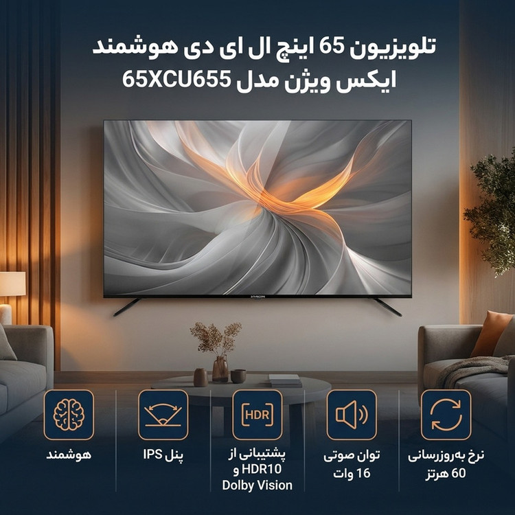تلویزیون 65 اینچ ال ای دی هوشمند ایکس ویژن مدل 65XCU655