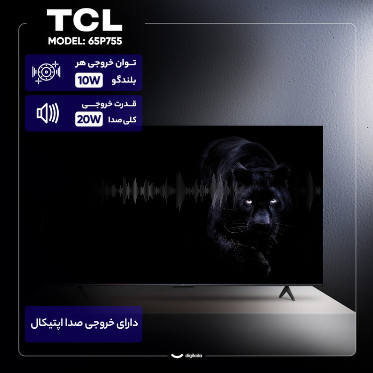 تلویزیون 65 اینچ ال ای دی هوشمند تی سی ال مدل 65P755
