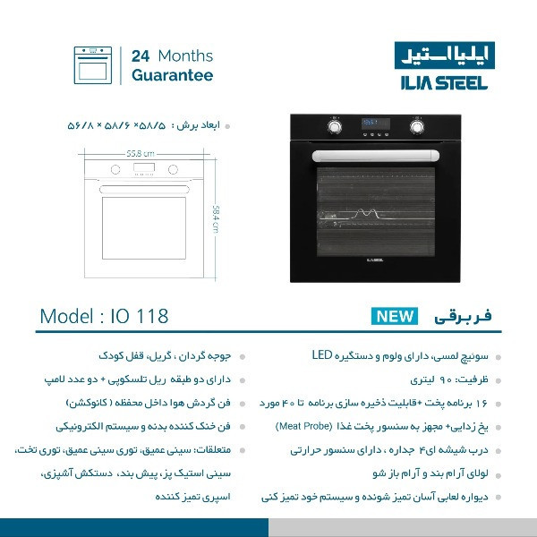 فر برقی 90 لیتری ایلیا استیل مدل IO 118