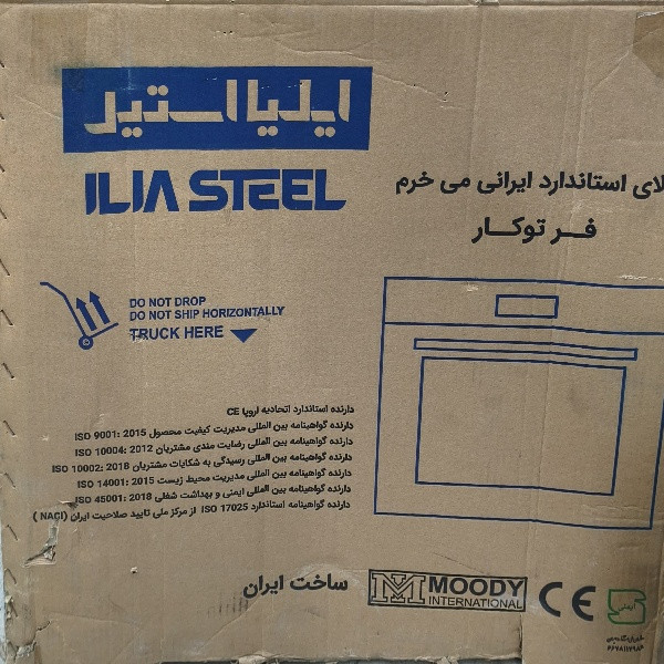 اجاق گاز صفحهای پنج شعله ایلیا استیل مدل G 538 D